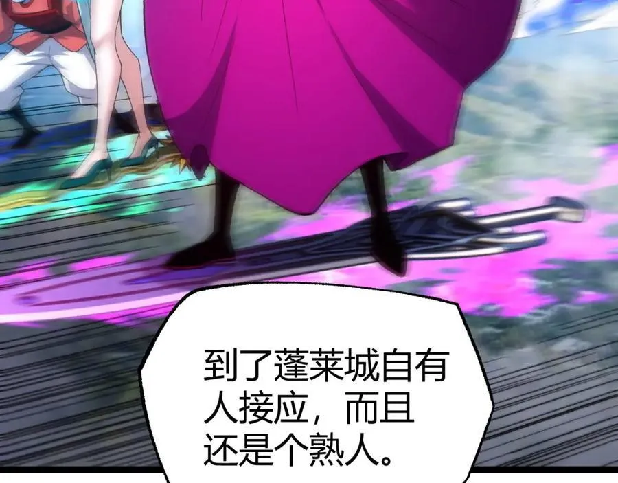 第80话完结篇 等你已久 第147页