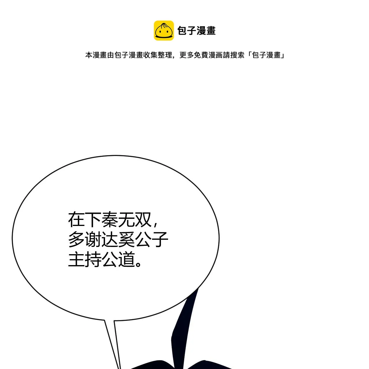 第13话 秒杀？！ 第1页