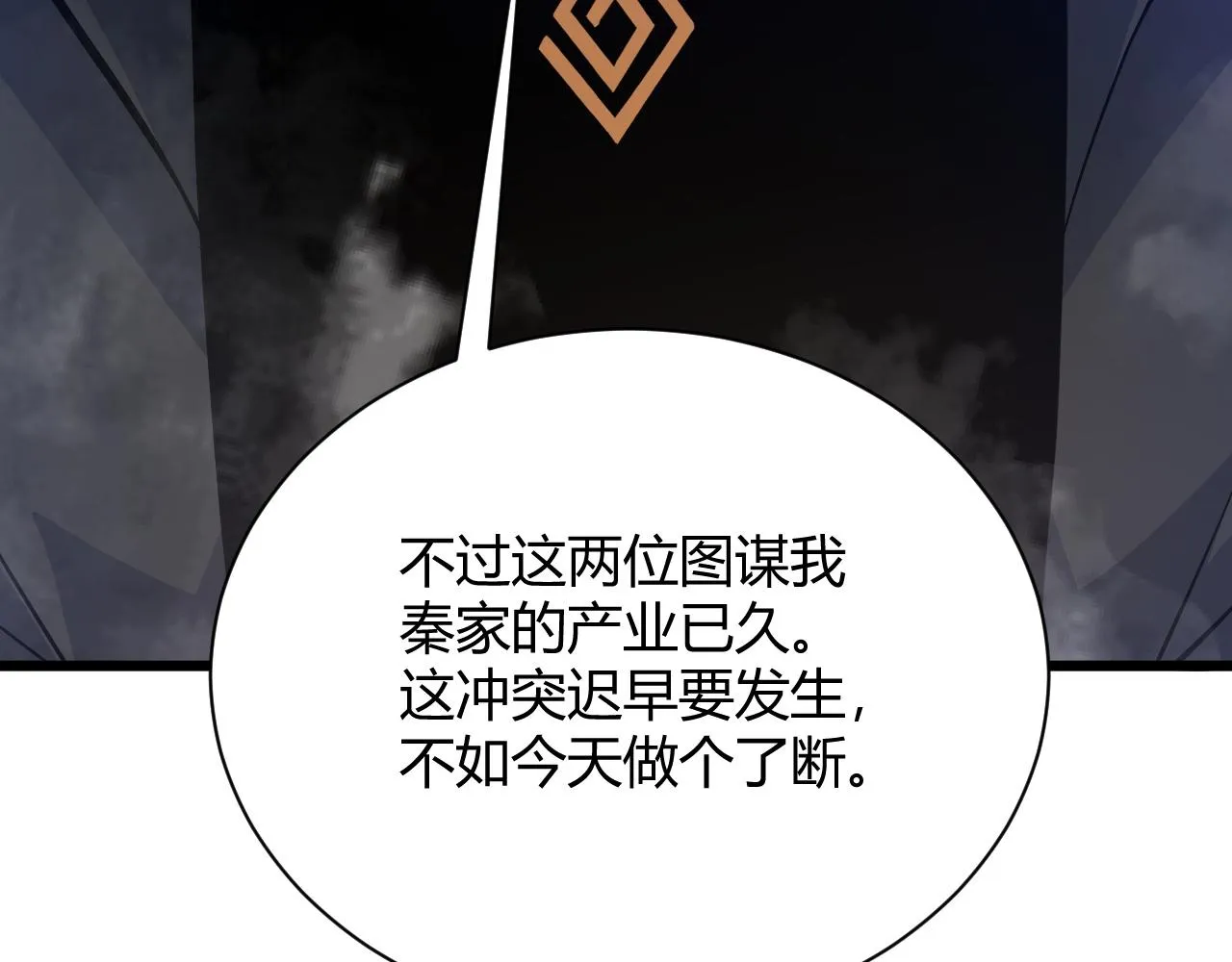 第13话 秒杀？！ 第4页
