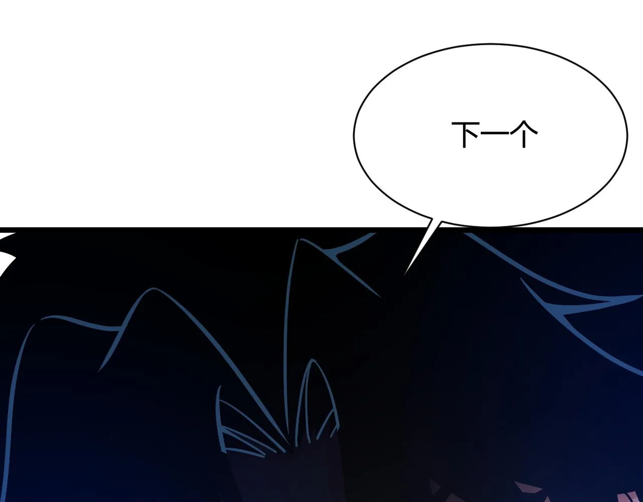 第13话 秒杀？！ 第104页