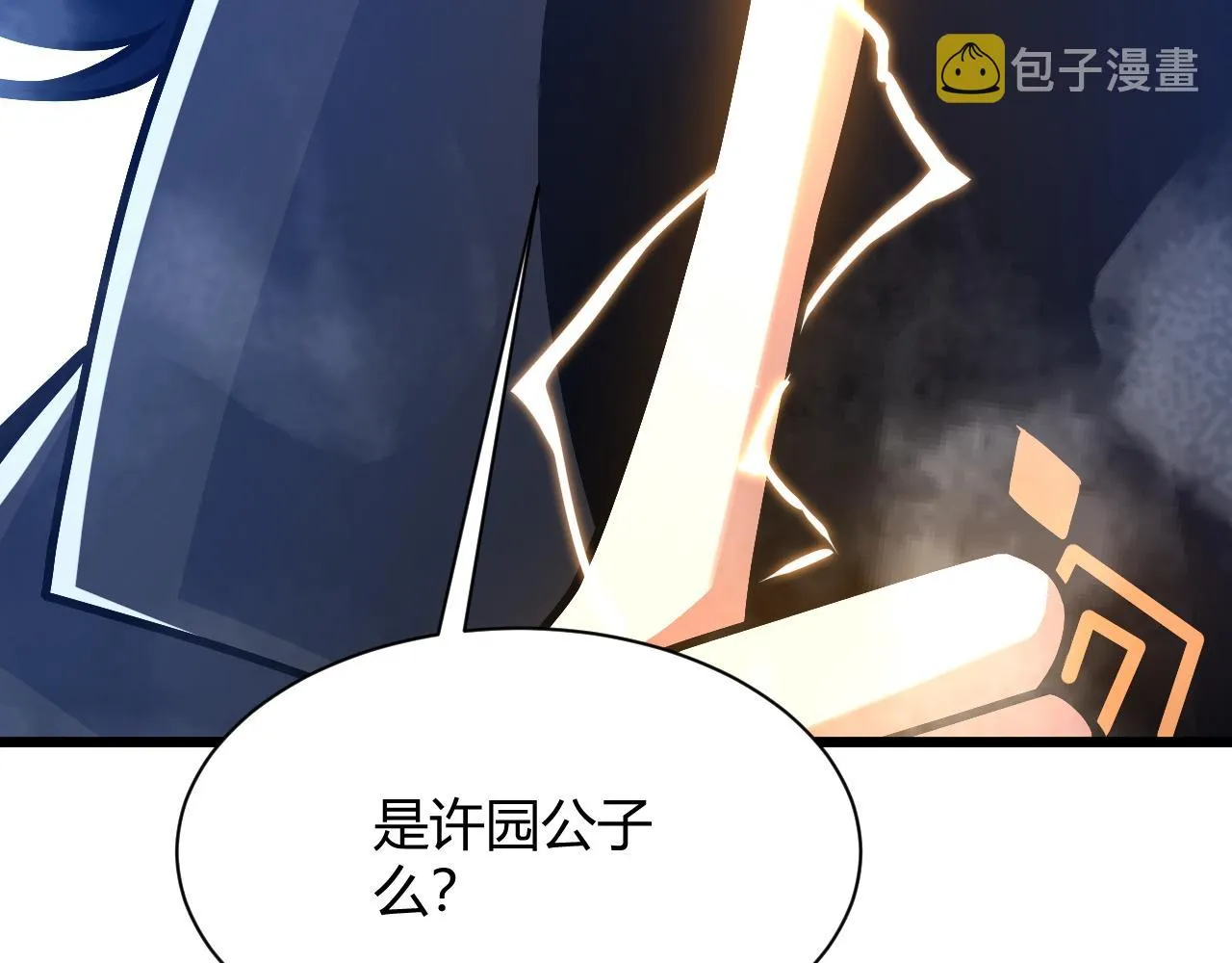 第13话 秒杀？！ 第106页