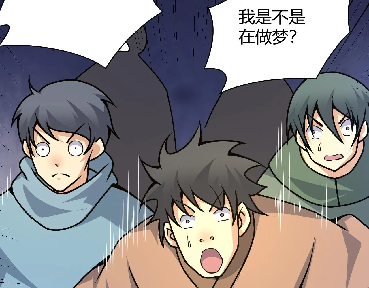 第13话 秒杀？！ 第108页
