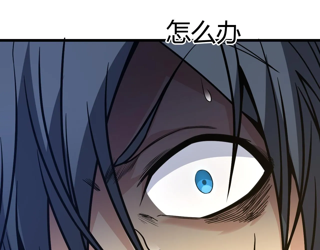 第13话 秒杀？！ 第113页