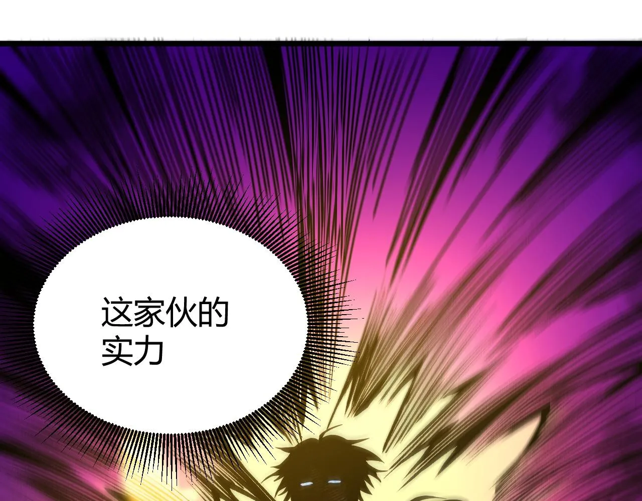 第13话 秒杀？！ 第115页