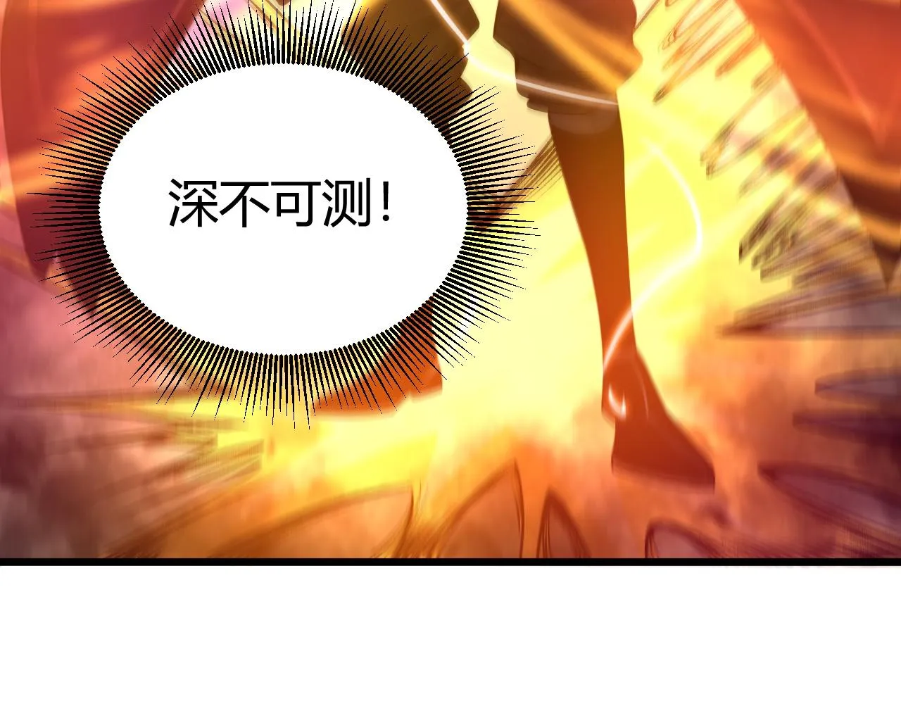 第13话 秒杀？！ 第117页
