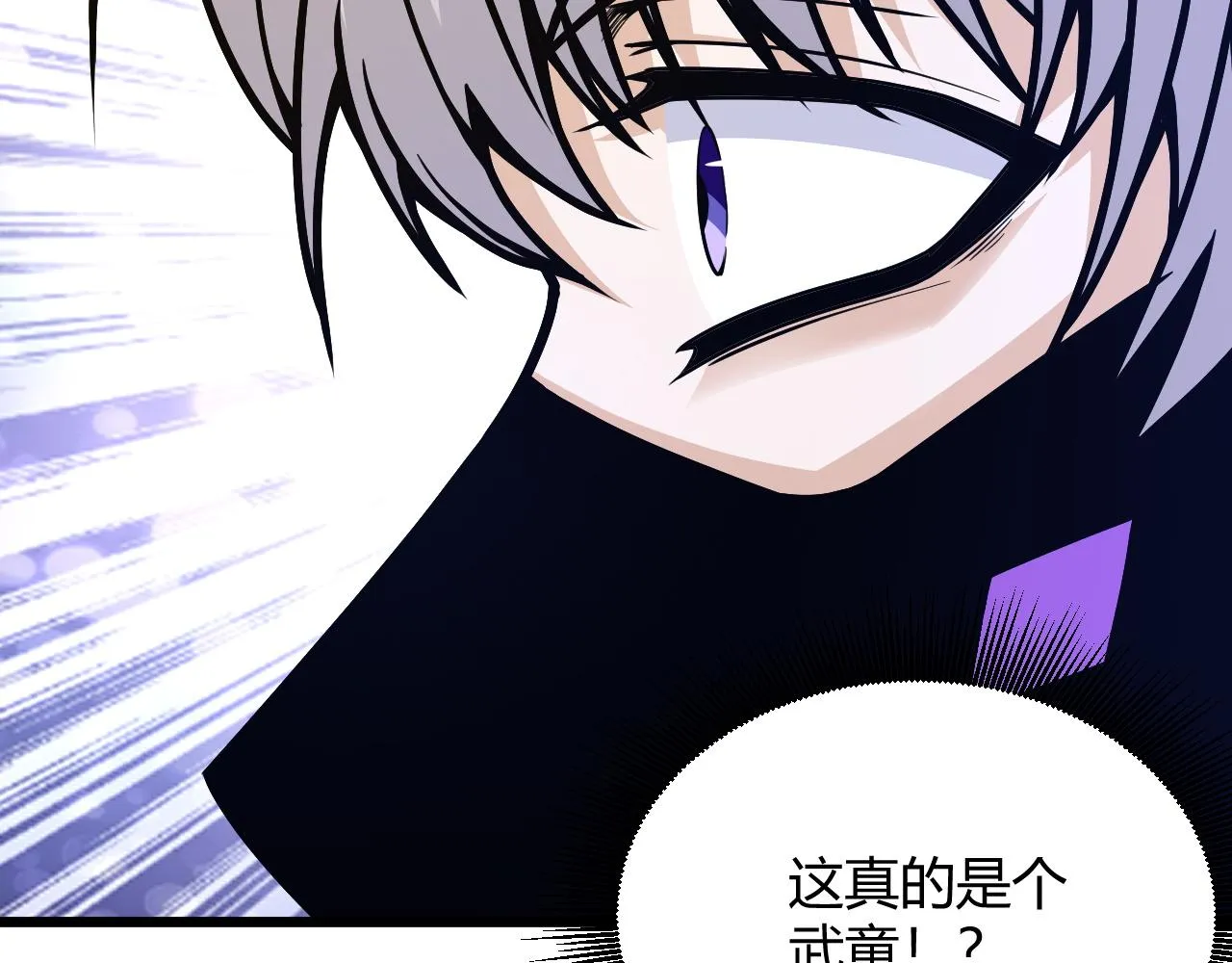 第13话 秒杀？！ 第120页
