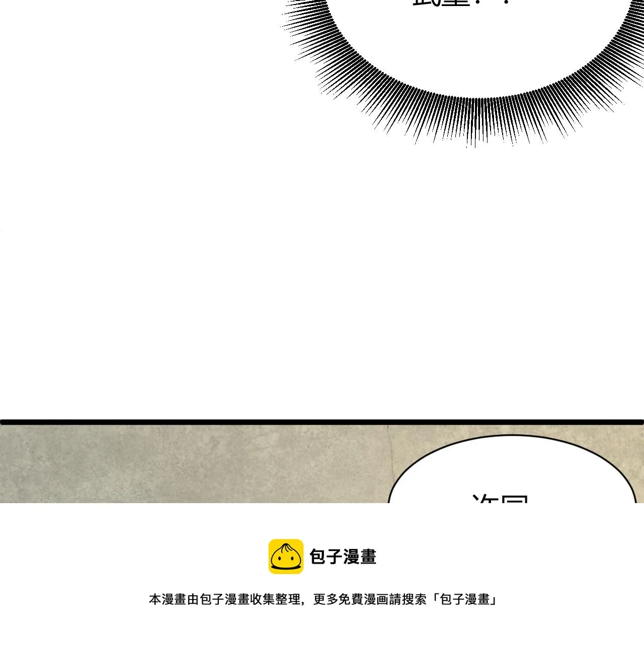 第13话 秒杀？！ 第121页
