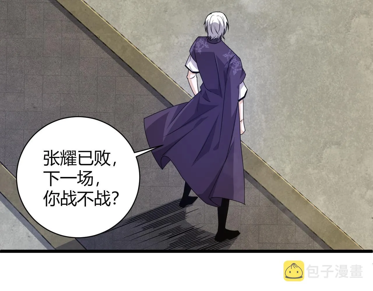 第13话 秒杀？！ 第123页