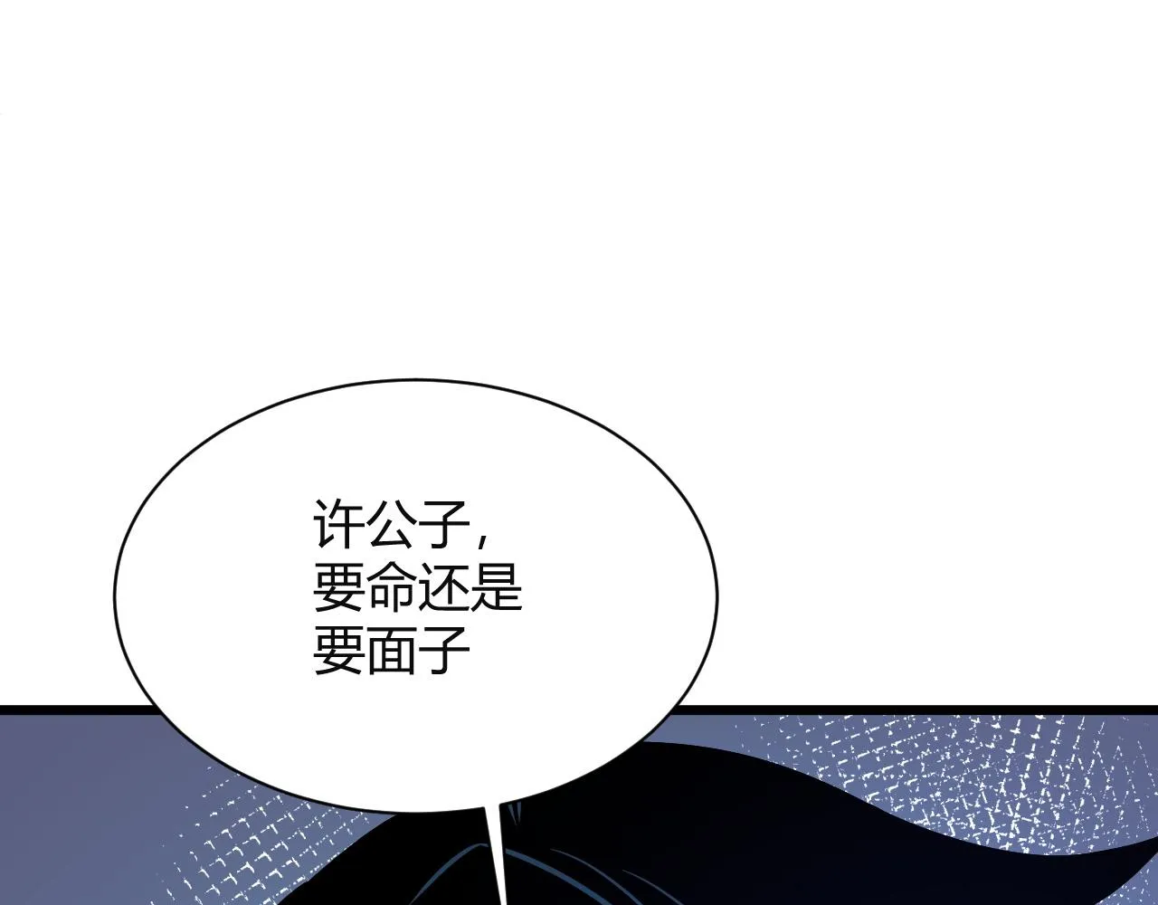 第13话 秒杀？！ 第124页