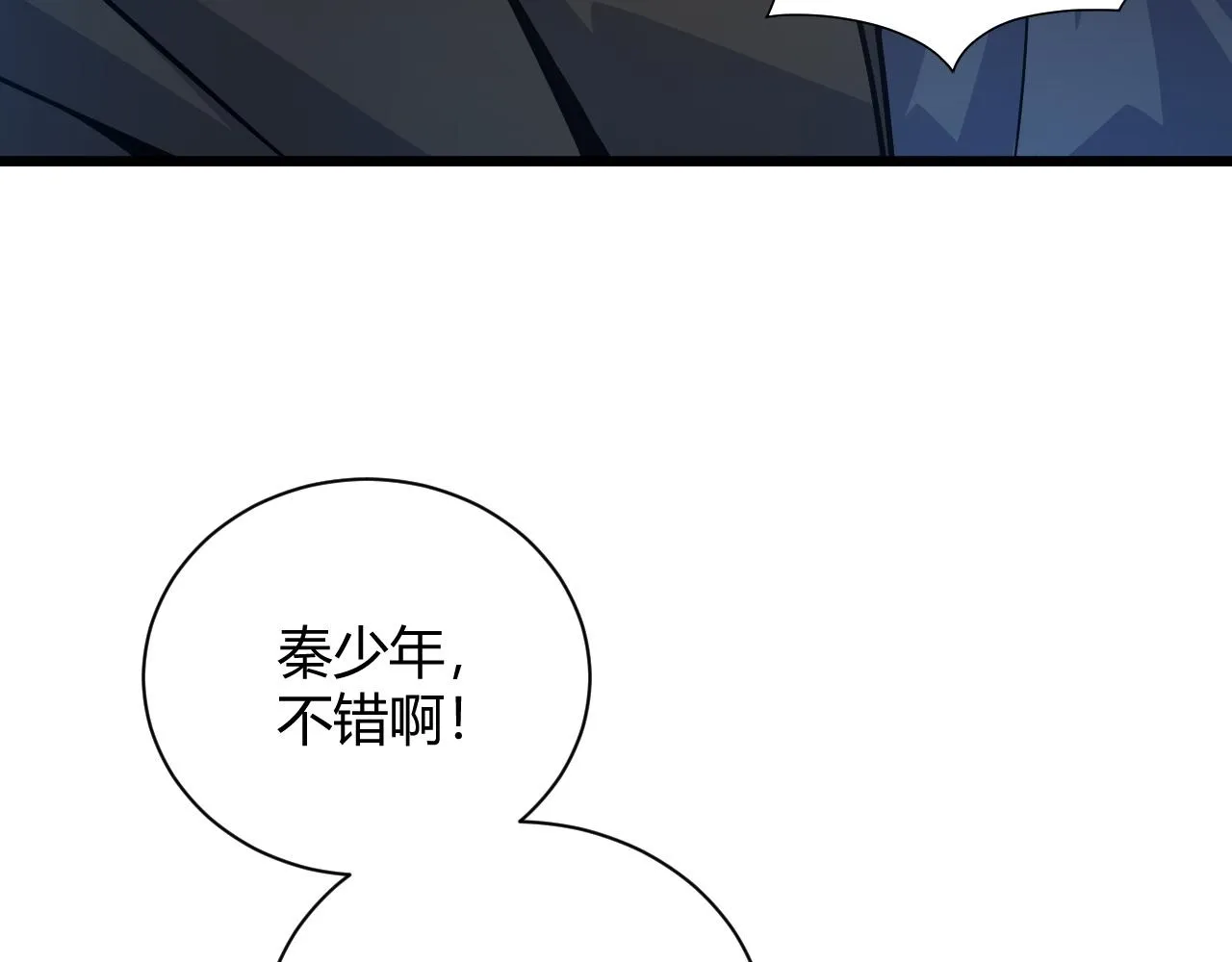 第13话 秒杀？！ 第138页