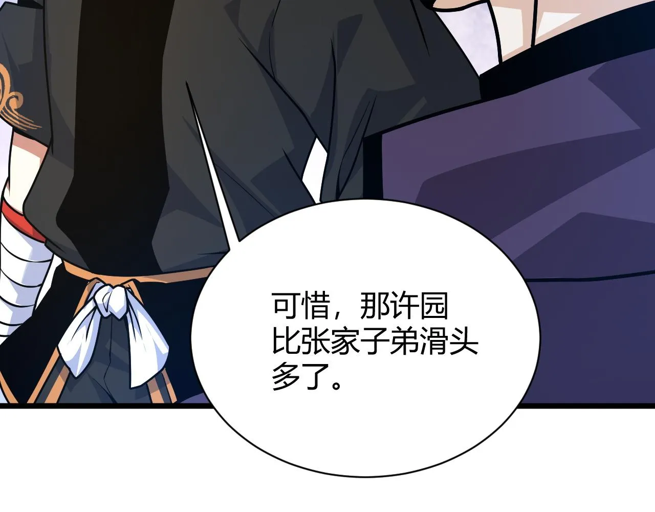 第13话 秒杀？！ 第140页