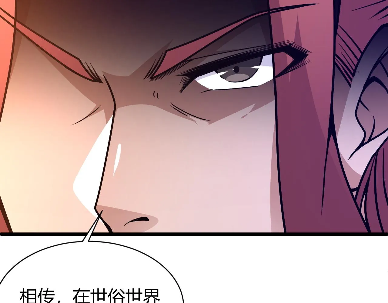 第12话 是敌是友？ 第2页
