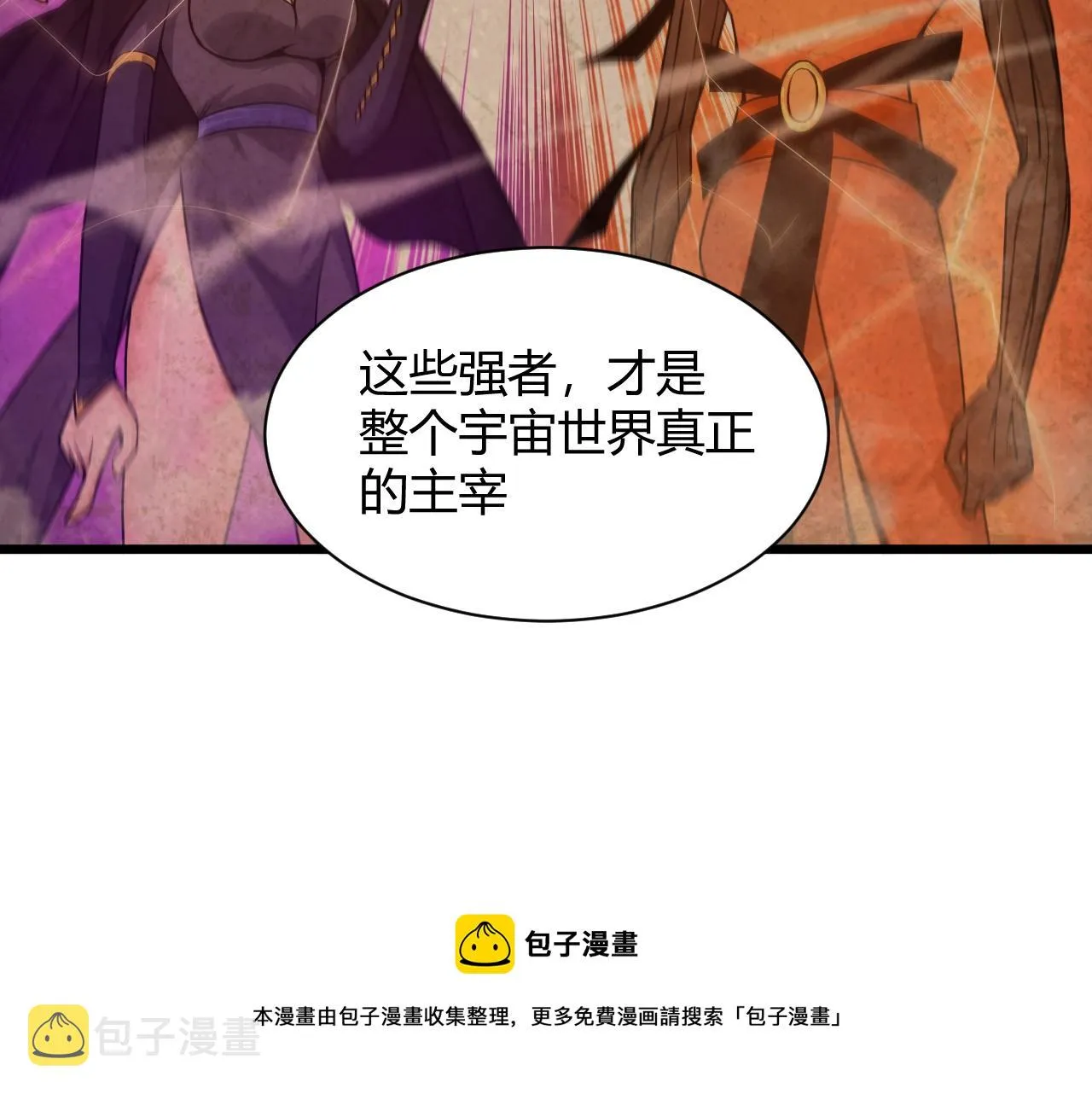 第12话 是敌是友？ 第5页