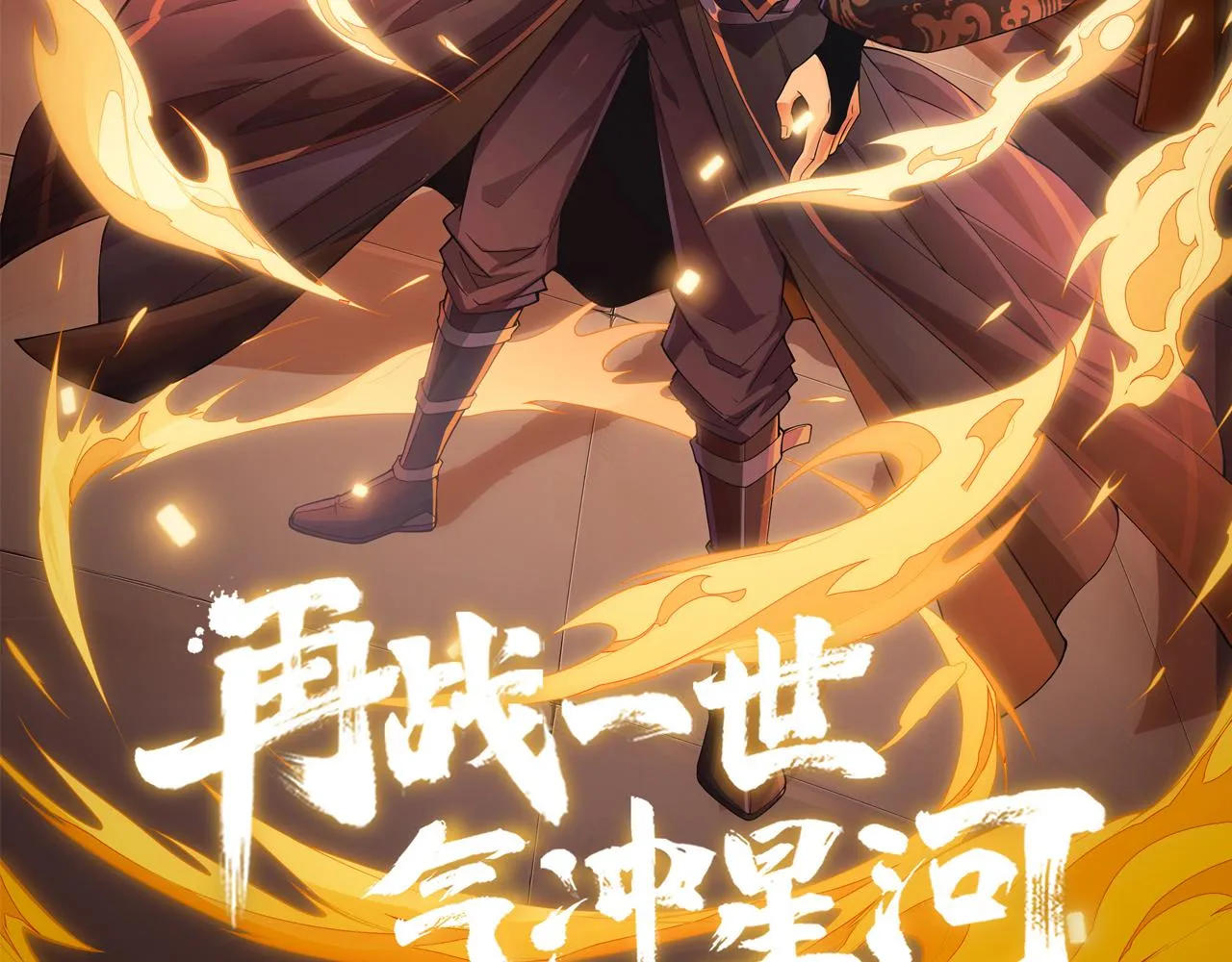 第12话 是敌是友？ 第7页