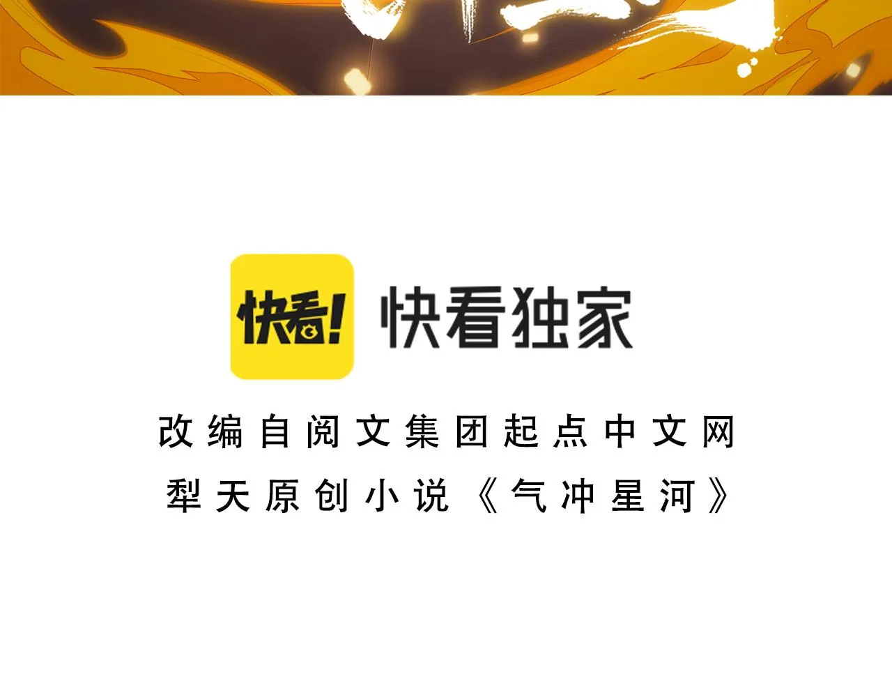 第12话 是敌是友？ 第8页