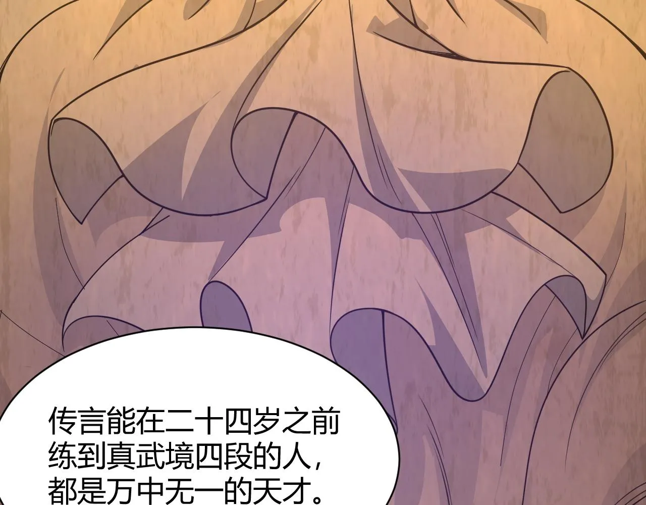 第12话 是敌是友？ 第11页