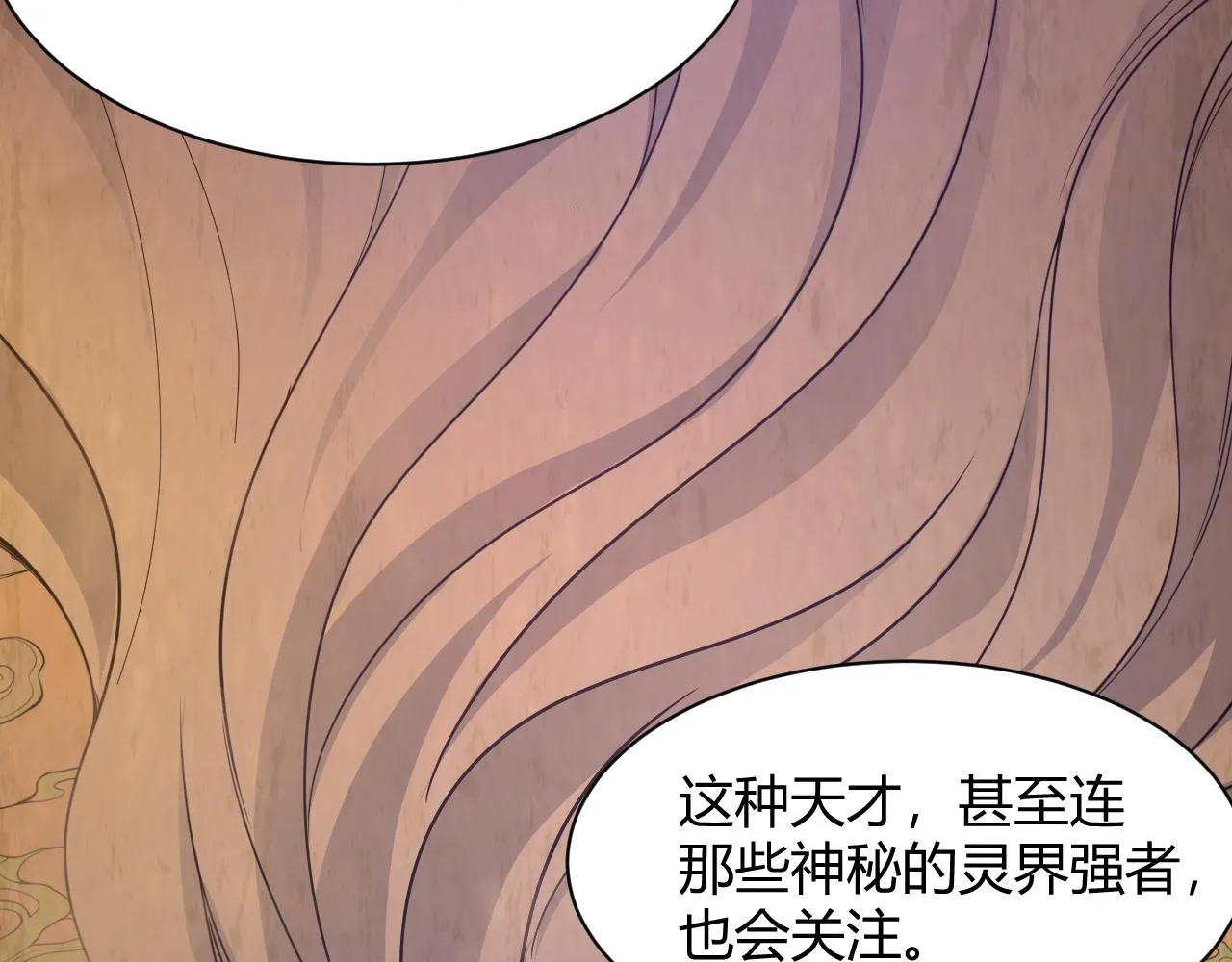 第12话 是敌是友？ 第12页