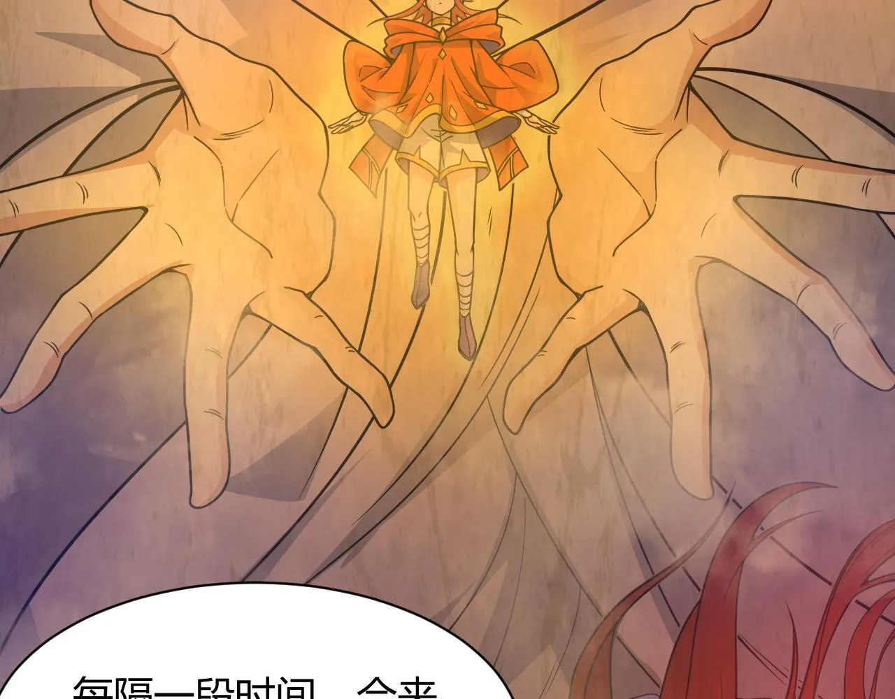 第12话 是敌是友？ 第14页