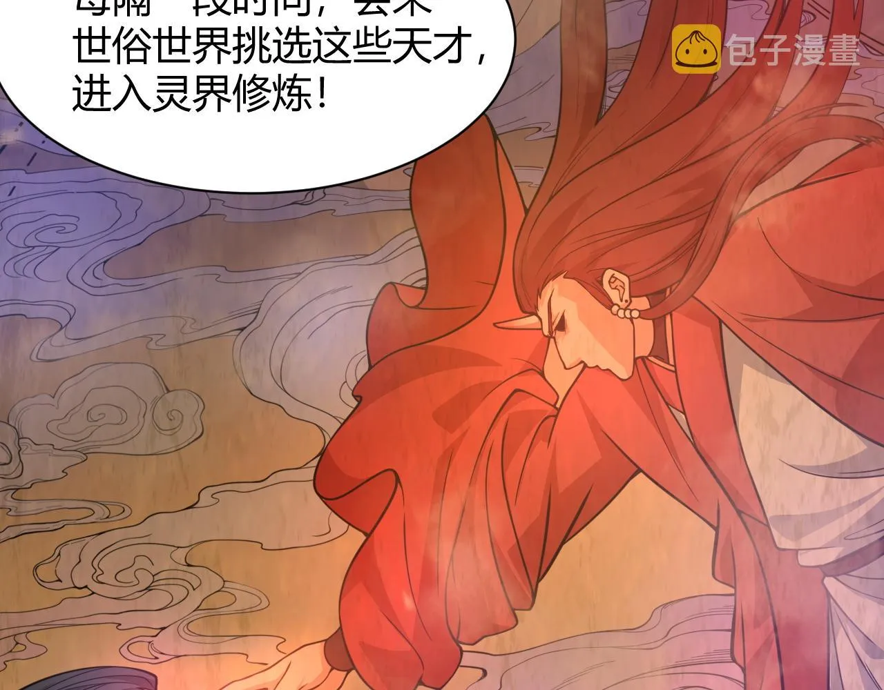 第12话 是敌是友？ 第15页