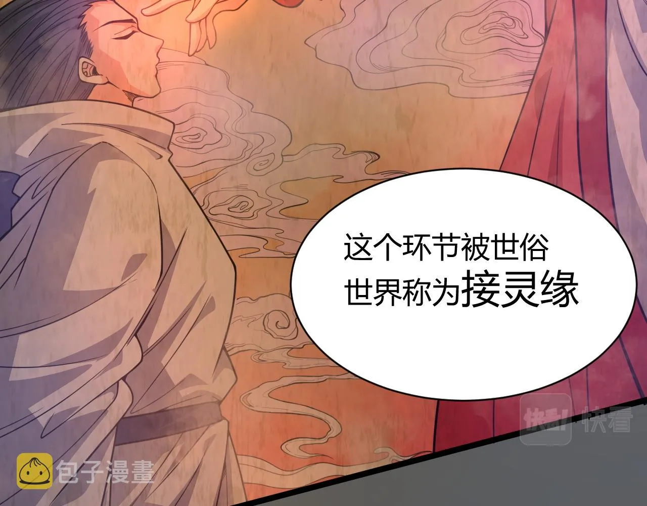 第12话 是敌是友？ 第16页