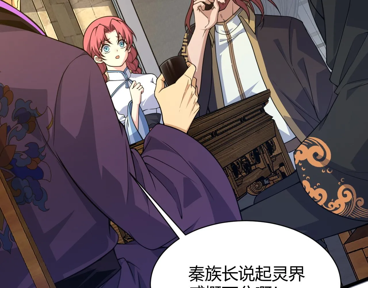 第12话 是敌是友？ 第18页
