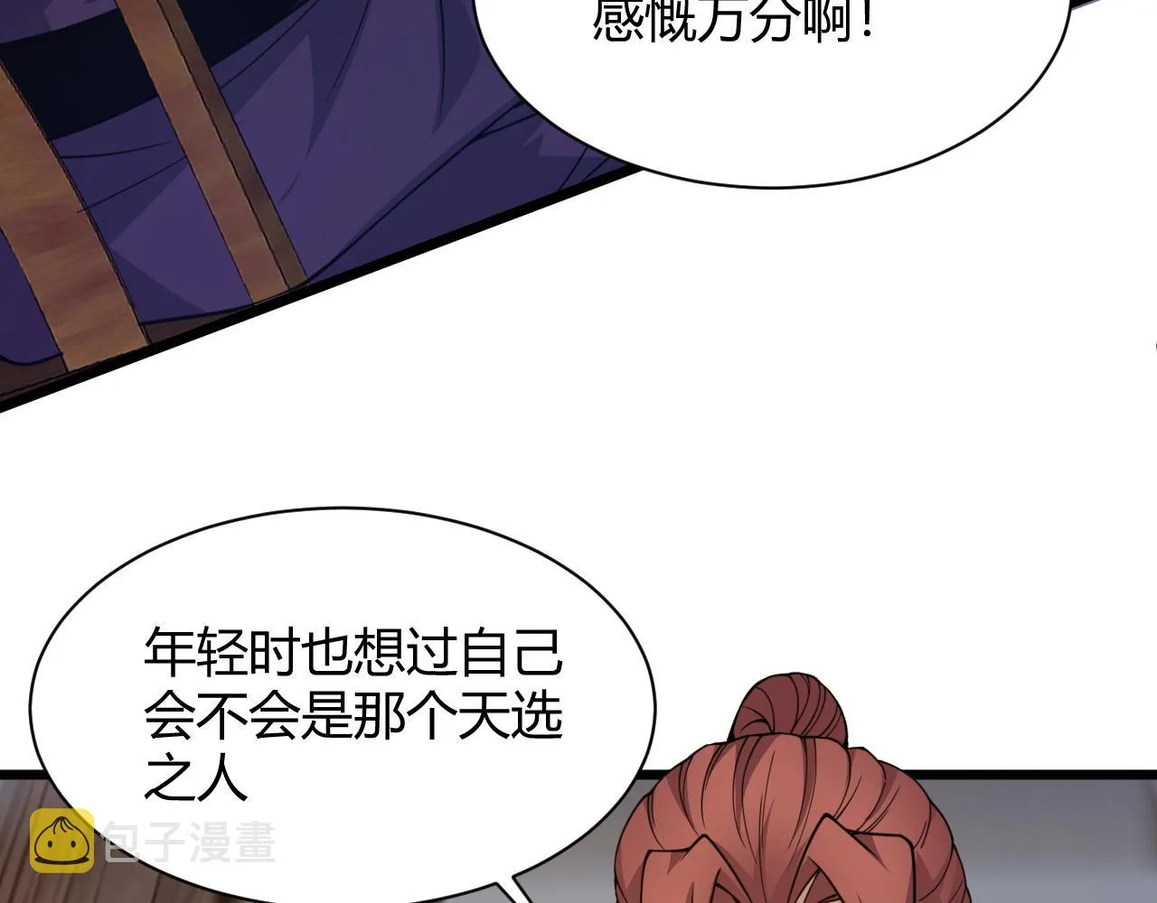 第12话 是敌是友？ 第19页