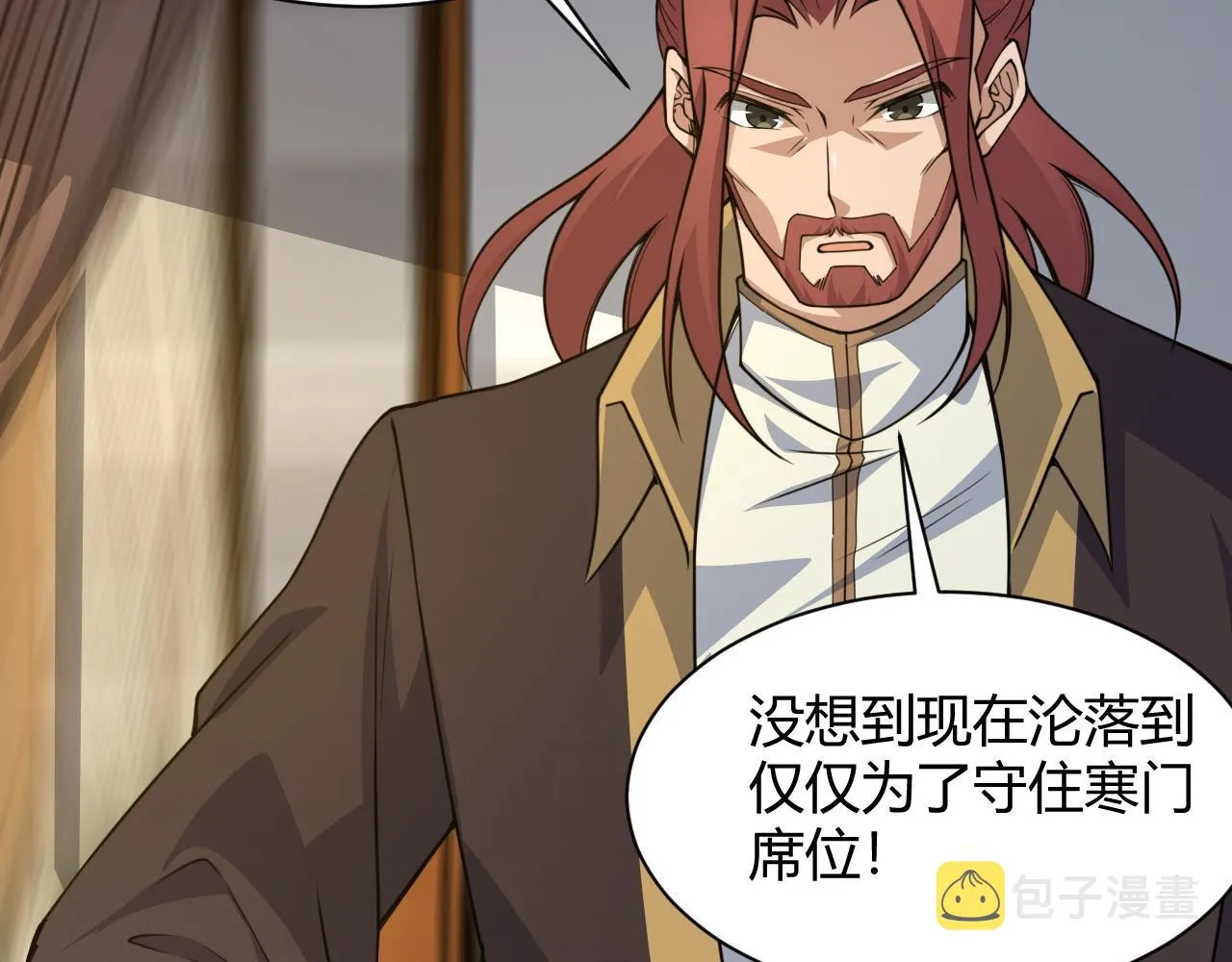 第12话 是敌是友？ 第20页