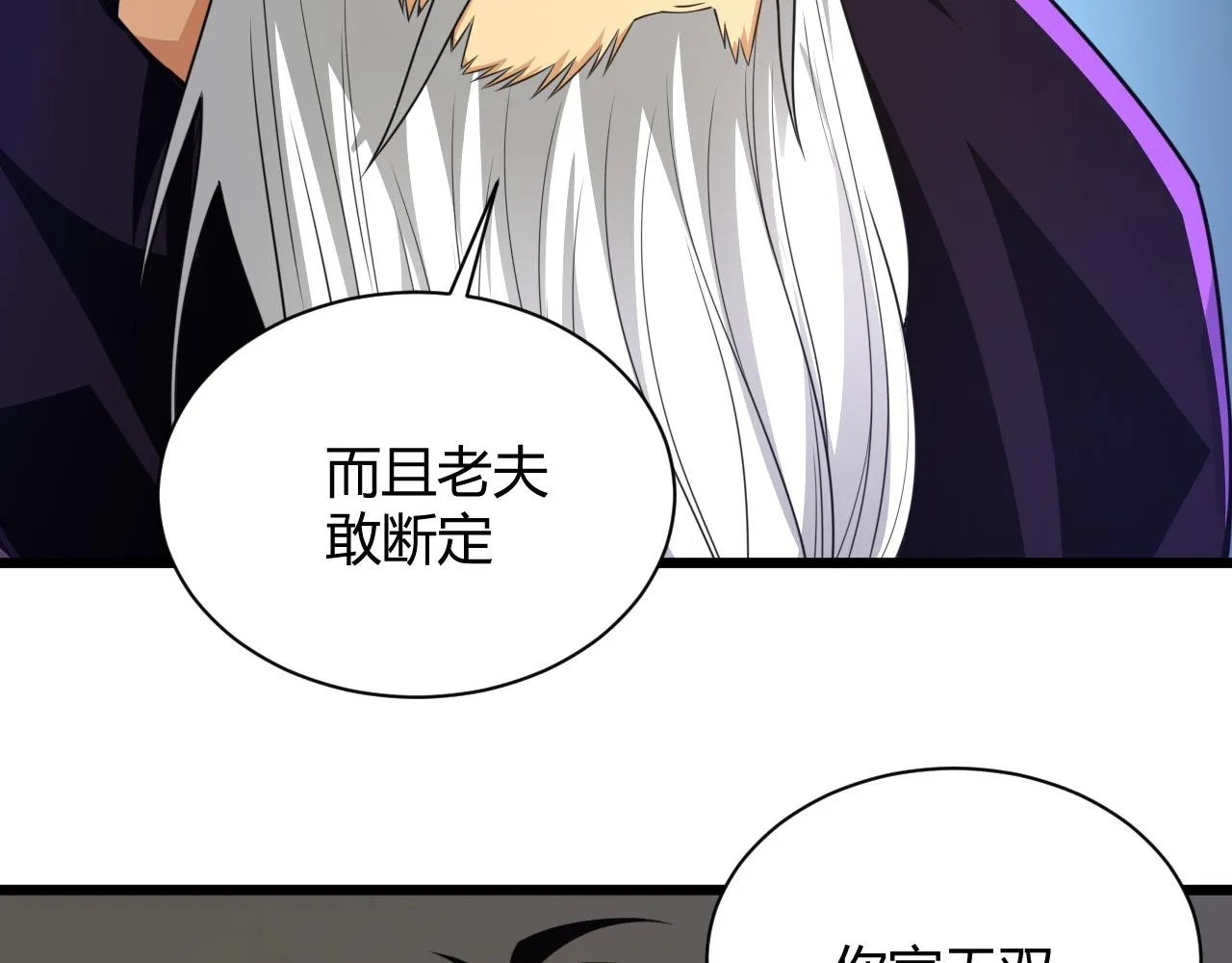第12话 是敌是友？ 第23页