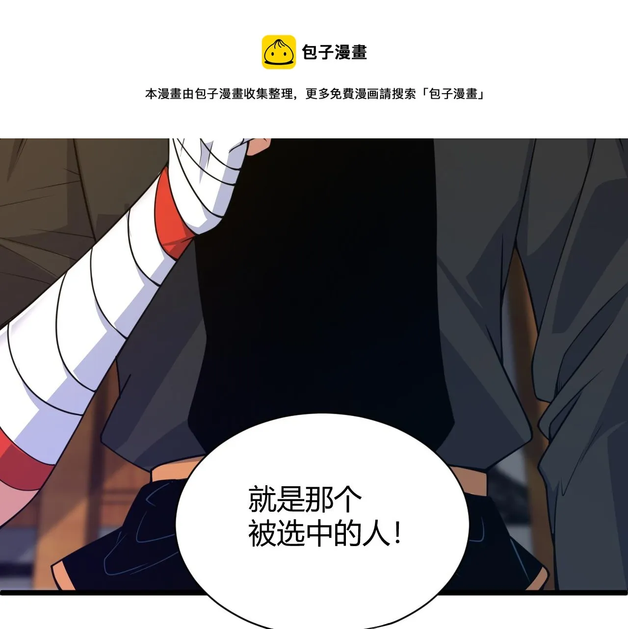 第12话 是敌是友？ 第25页