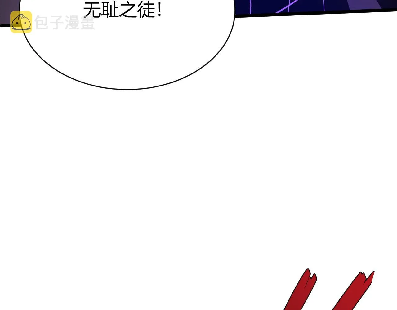 第12话 是敌是友？ 第122页