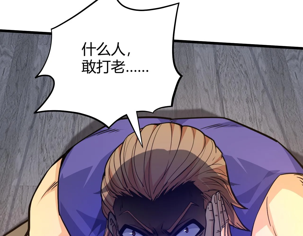 第12话 是敌是友？ 第127页