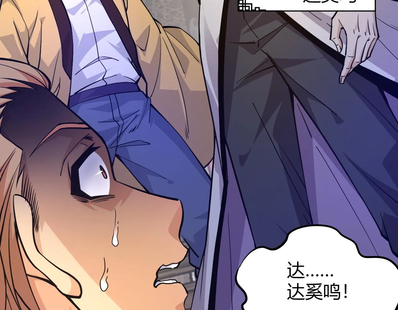 第12话 是敌是友？ 第131页