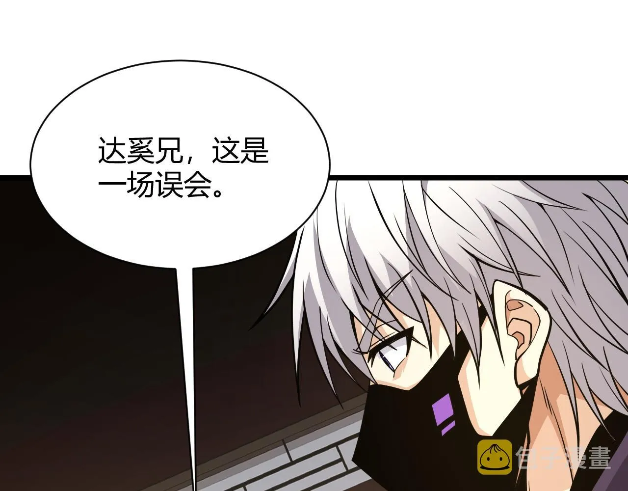 第12话 是敌是友？ 第136页