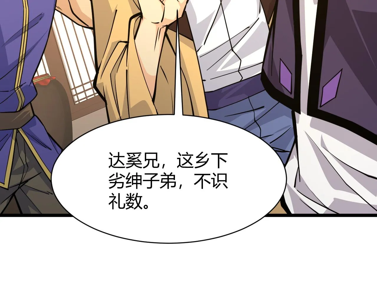 第12话 是敌是友？ 第138页