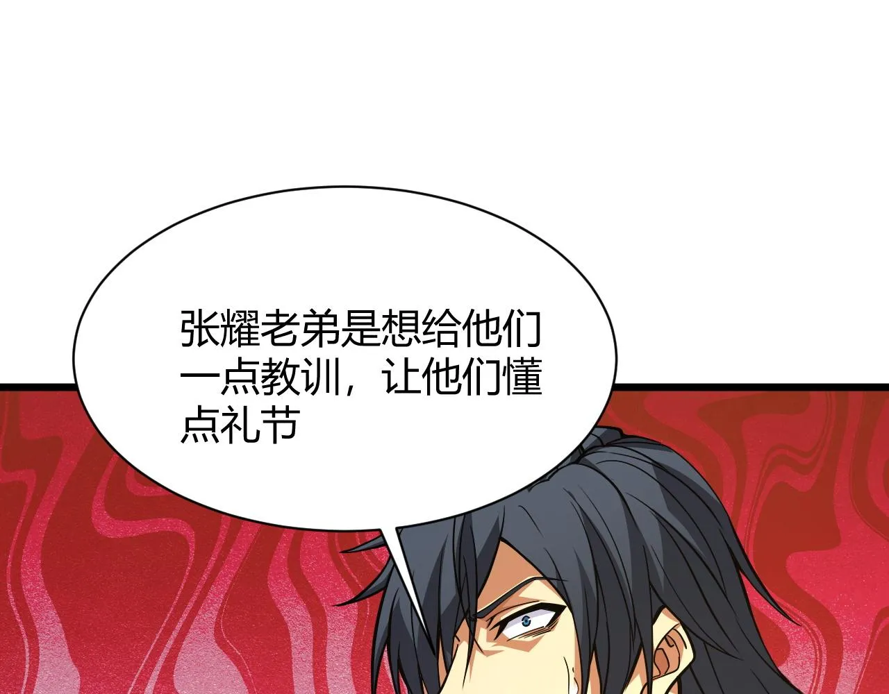 第12话 是敌是友？ 第139页