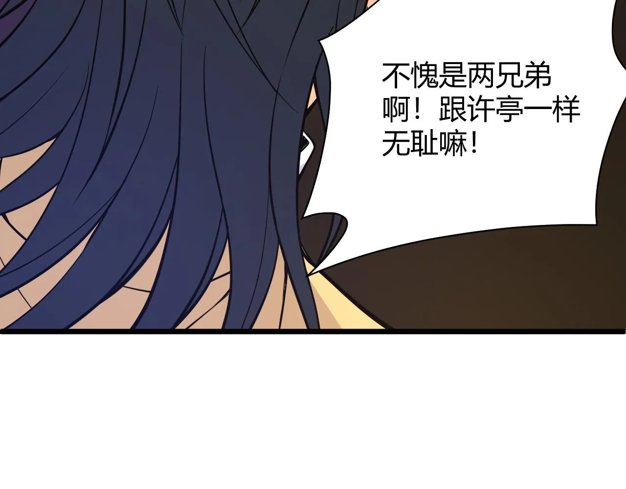 第12话 是敌是友？ 第144页
