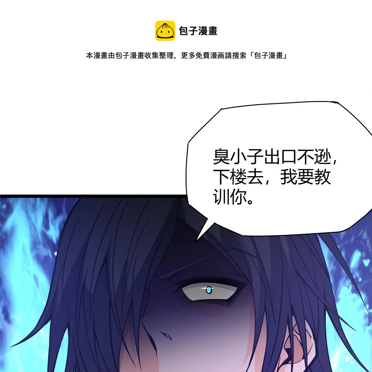 第12话 是敌是友？ 第145页