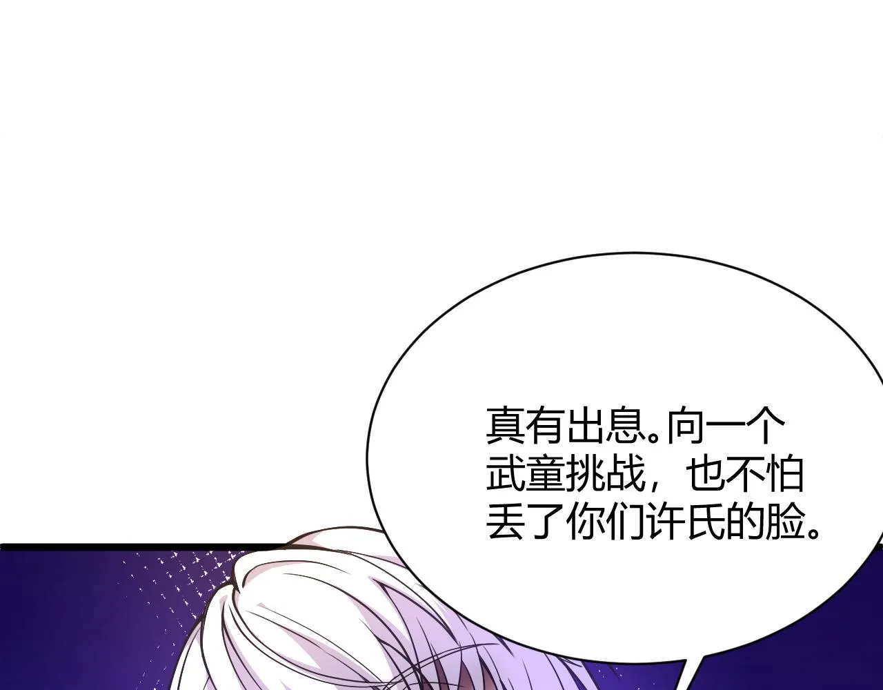 第12话 是敌是友？ 第147页
