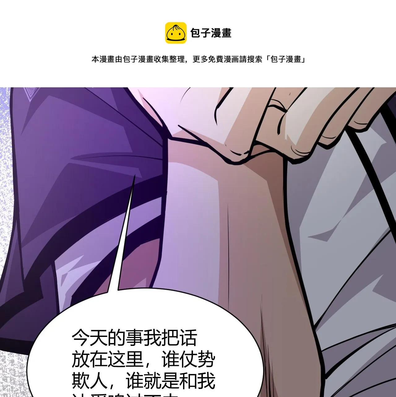第12话 是敌是友？ 第149页