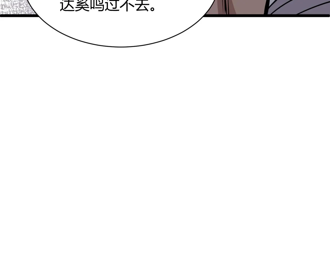 第12话 是敌是友？ 第150页