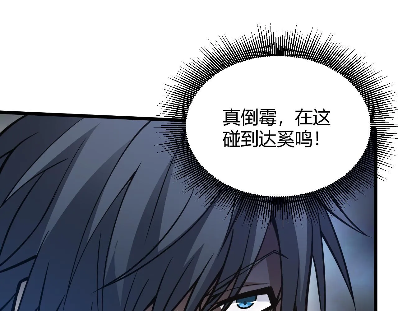 第12话 是敌是友？ 第152页