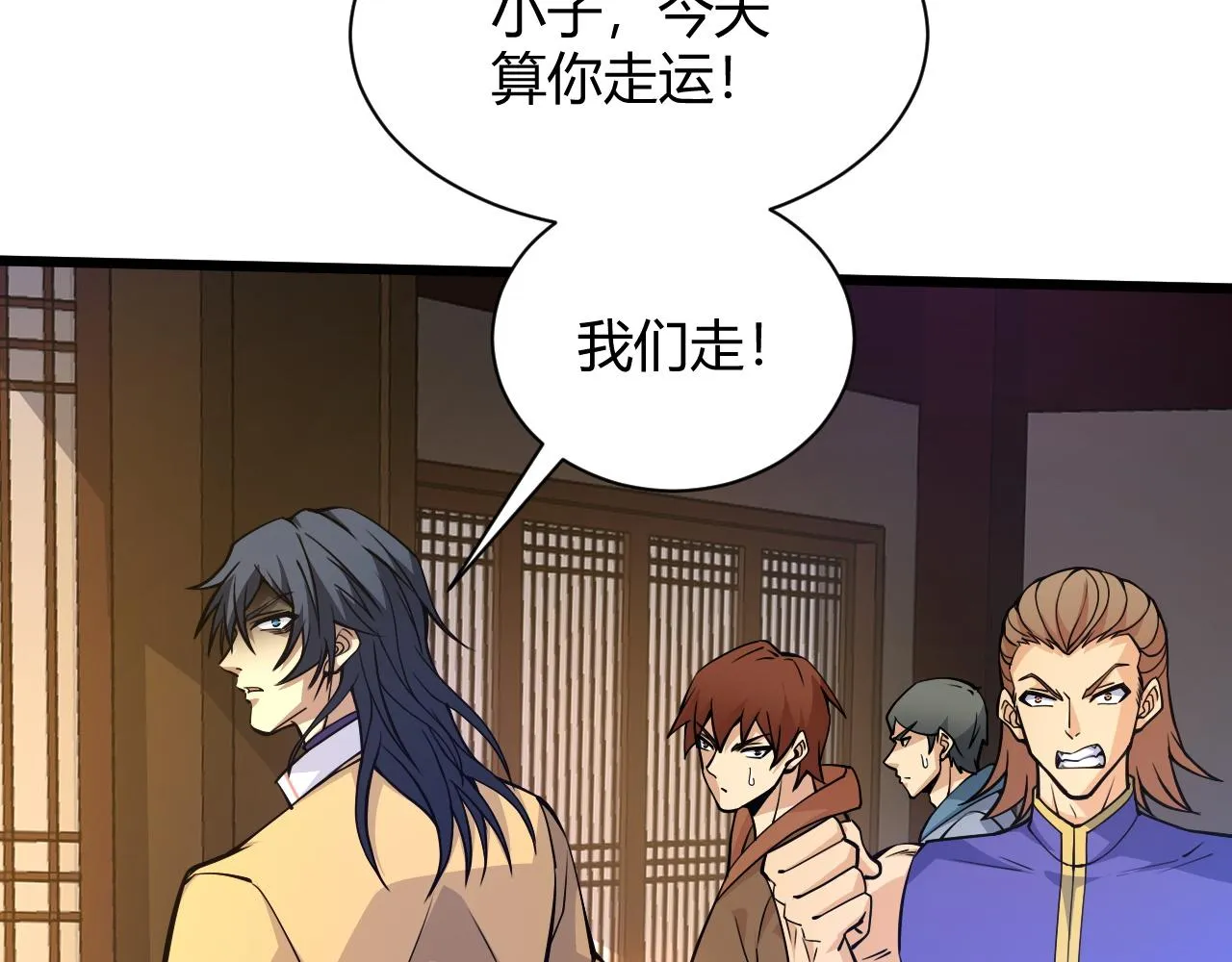第12话 是敌是友？ 第154页