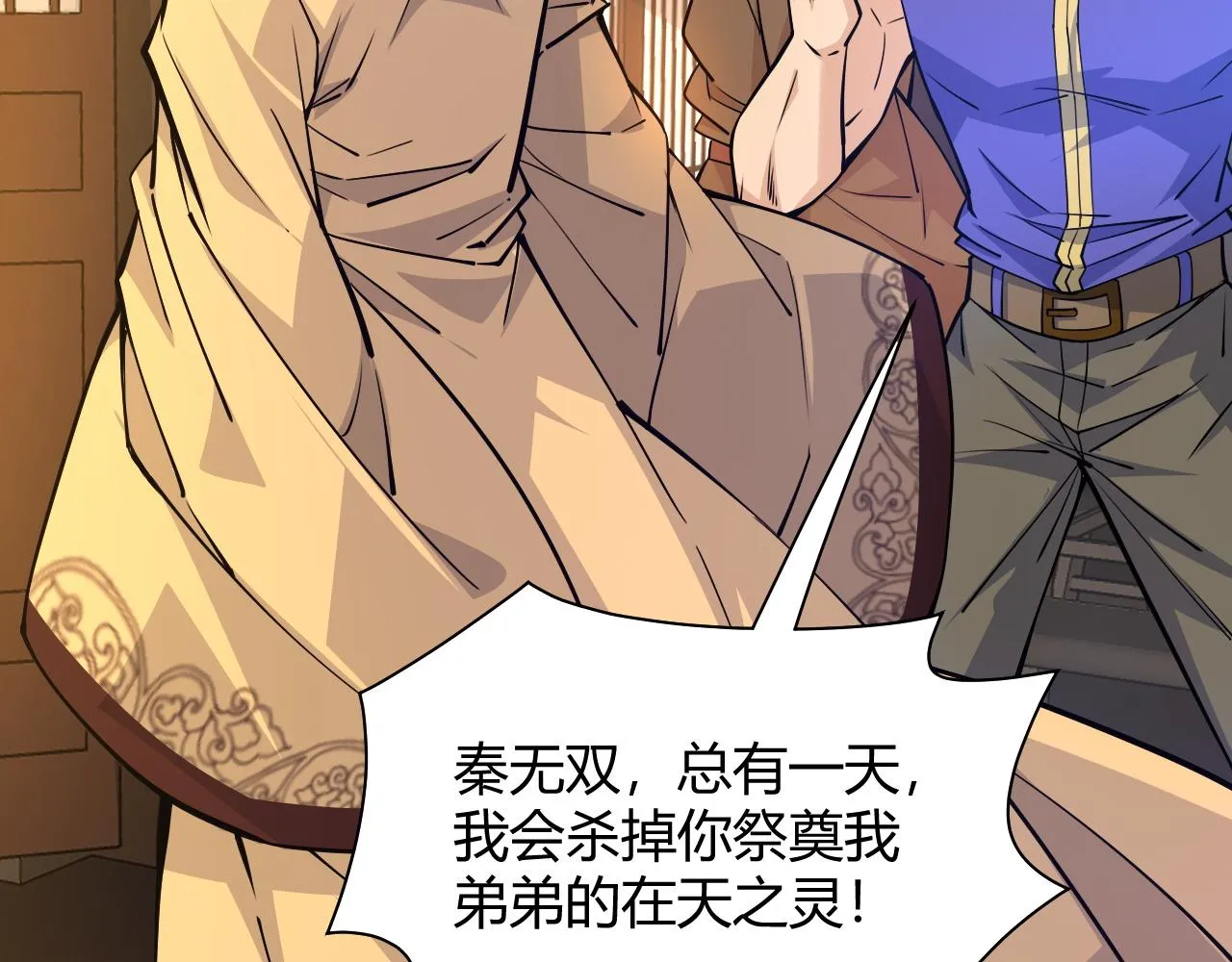第12话 是敌是友？ 第155页