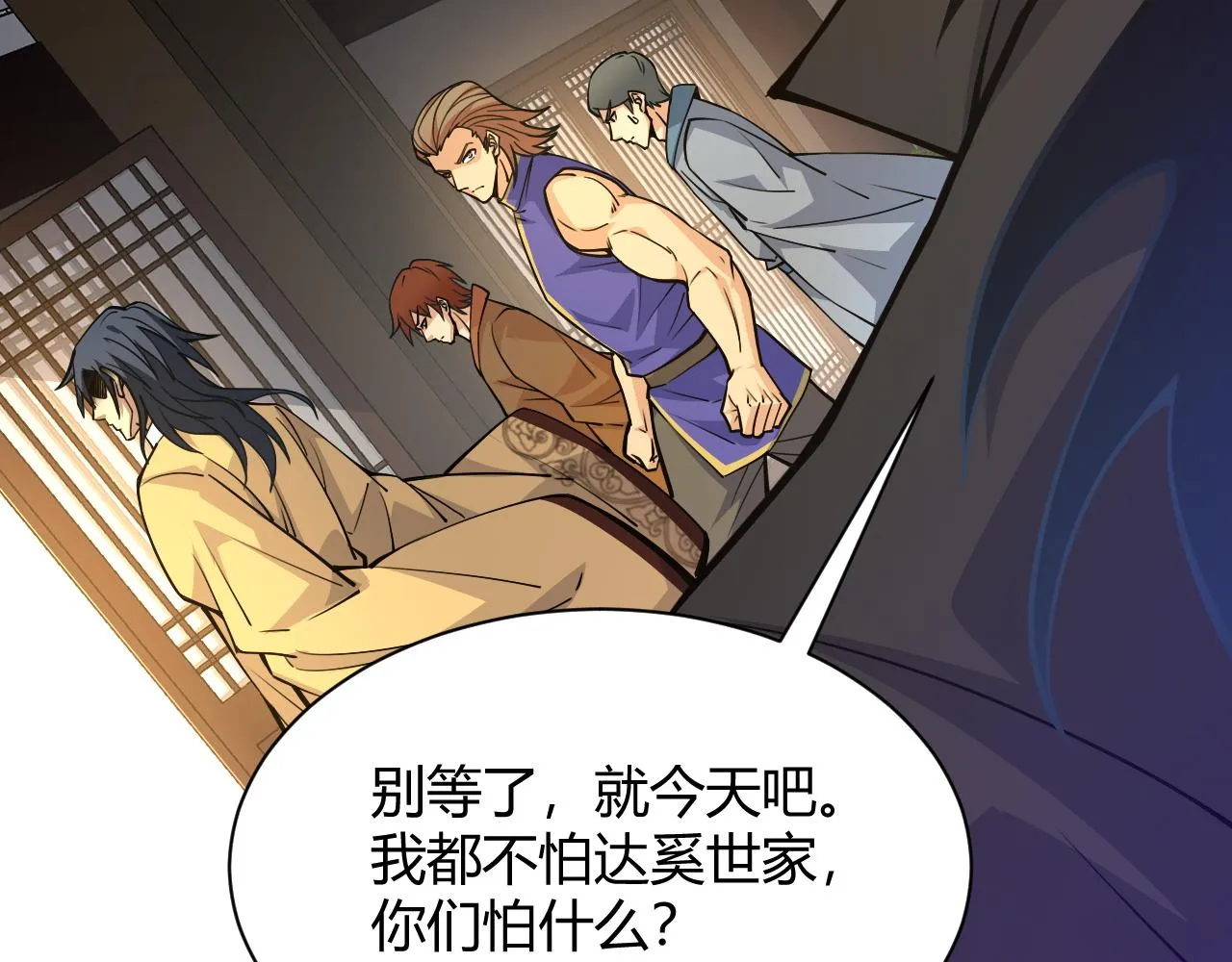 第12话 是敌是友？ 第158页