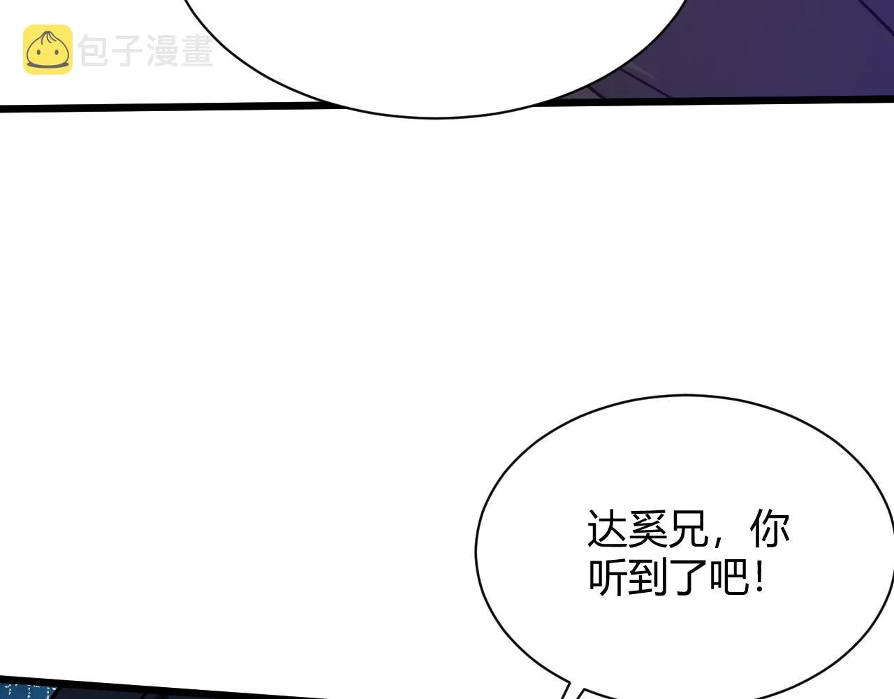 第12话 是敌是友？ 第159页