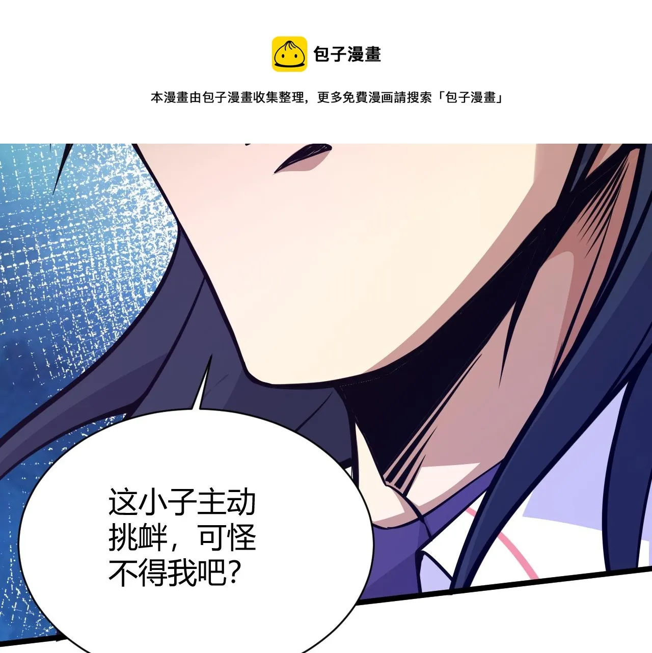 第12话 是敌是友？ 第161页