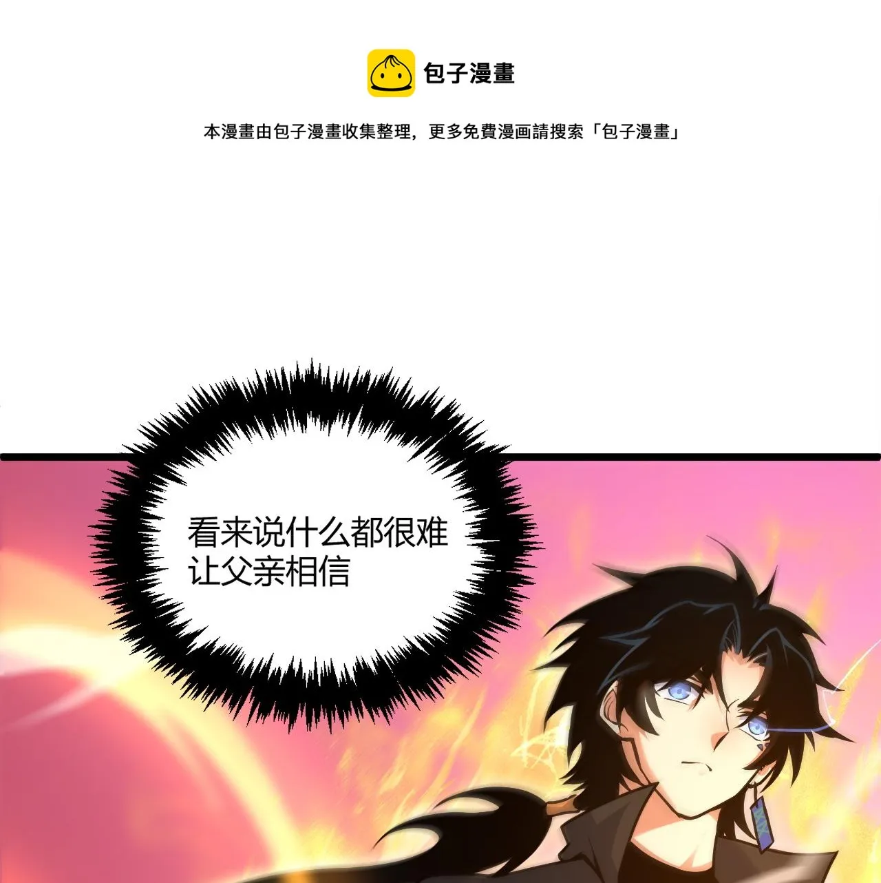 第11话 放榜风波！ 第1页