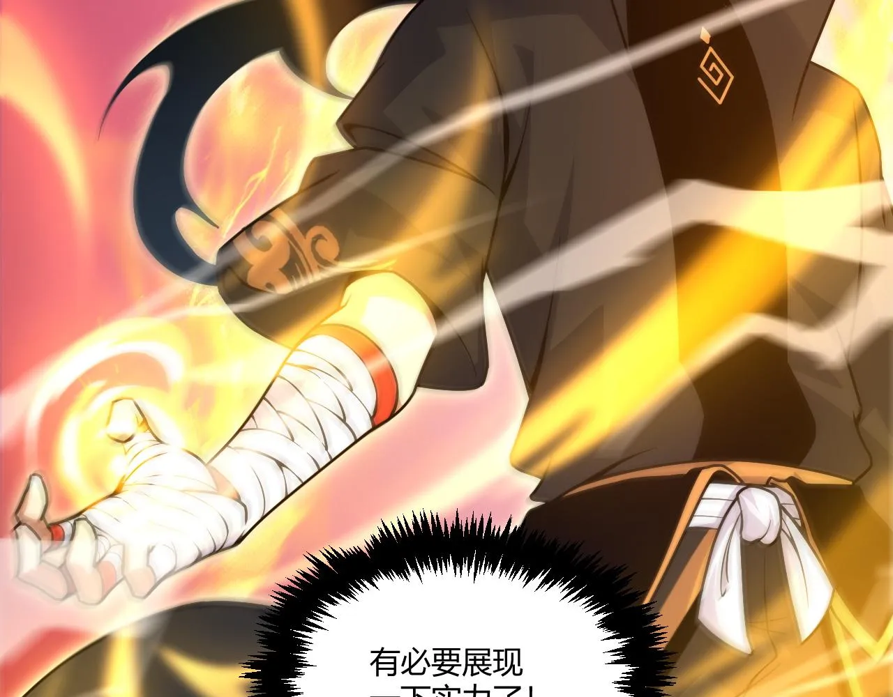 第11话 放榜风波！ 第2页
