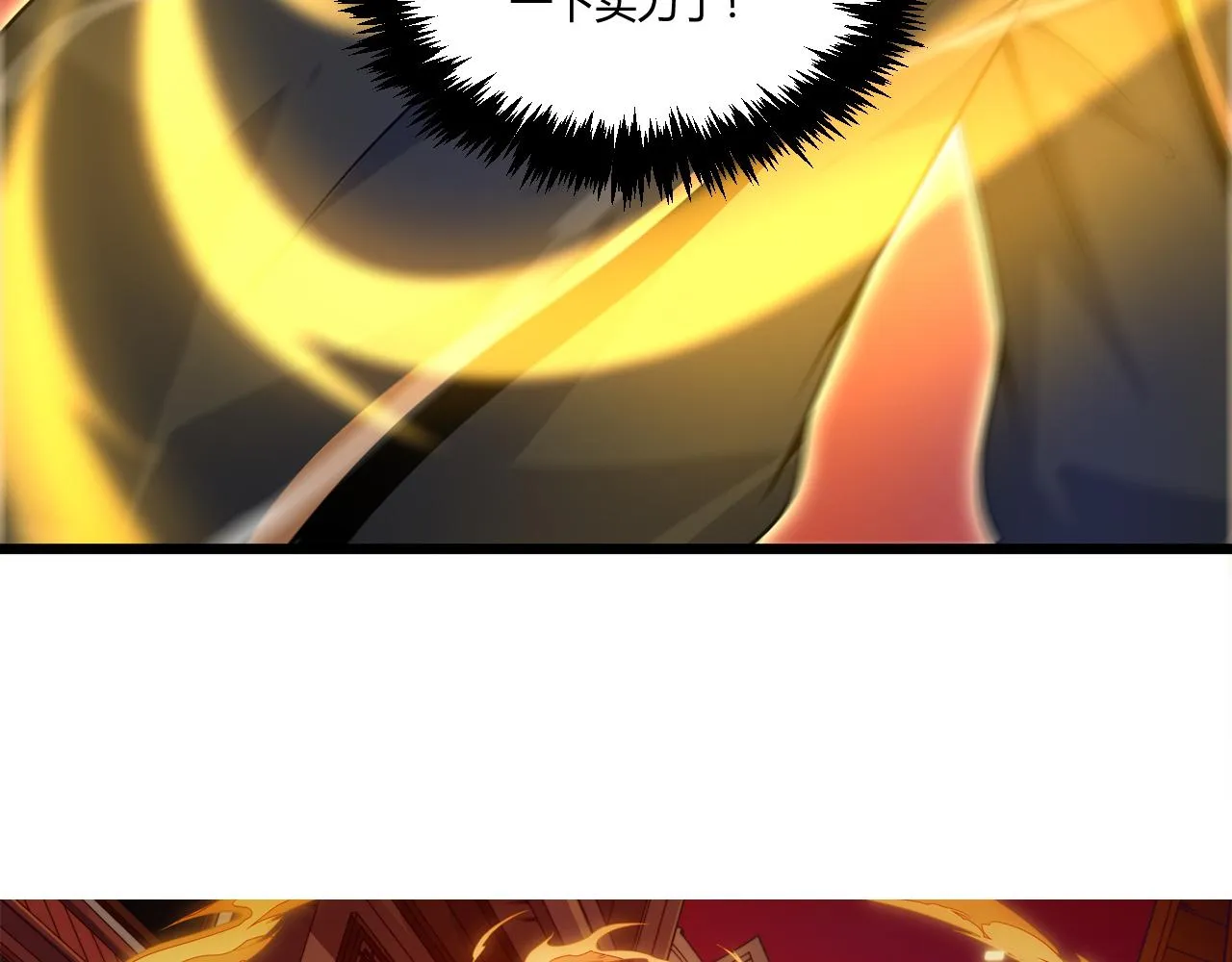 第11话 放榜风波！ 第3页