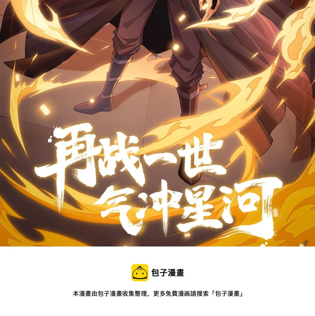第11话 放榜风波！ 第5页
